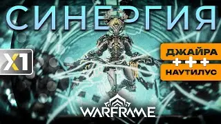 [WARFRAME] Synergy is the difference between a good and a bad build.
