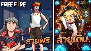 ปั้นตัวใหม่เซิฟอินโด 5,000 บาทได้อะไรบ้าง | ทำไปเพื่อ Ep.84