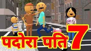 PDORA PATI 7 - LAUGHING CORNER