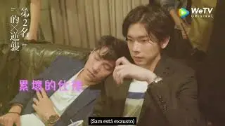 We Best Love: Fighting Mr. 2nd Behind the Scenes do ep 2 [Legendado PT/BR]