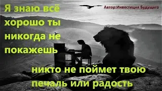 Твой Путь:Мотивация не будь как все!