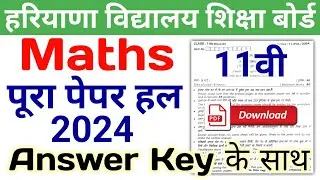 HBSE 11th Maths Solved Paper 2024 | HBSE Class 11 Maths Paper 2024 Answer