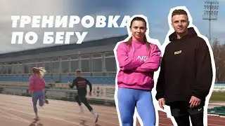 Как БЫСТРО БЕГАЕТ Кристина Тимановская ? | ТРЕНИРОВКА и подготовка к Чемпионату Европы