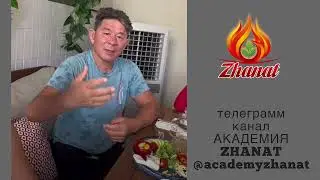 Как генерировать энергию  Жанат Кожамжаров. Наука Сюцай