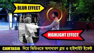 How to Face Blur or Highlight of VIdeo Using Camtasia 2021 in Bangla Tutorial