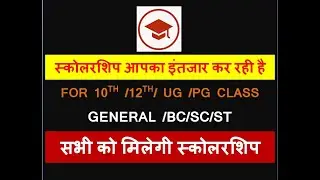 SCHOLARSHIP FOR EVERYBODY SCHOLARSHIP FOR 10TH 12TH UG PG BED ITI POLYTECHNIC