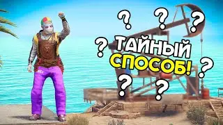 ТАЙНЫЙ СПОСОБ ДОБЫЧИ РЕСУРСОВ! МОЙ САМЫЙ БЫСТРЫЙ СТАРТ и ЛУЧШИЙ ВАЙП в РАСТ/RUST!