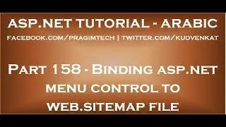 Binding asp net menu control to web sitemap file using sitemapdatasource control in arabic