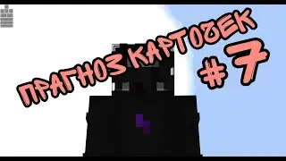 ЛЕГЕНДАРНЫЙ ПРЕДМЕТ КАЖДЫЙ ДЕНЬ!!! SUNRISE ДЕНЬ #7