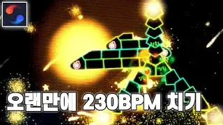 [ADOFAI Custom] Plum - Flower Rocket [Map by Bwen] Clear