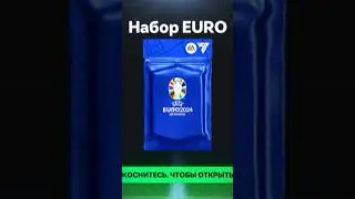 My euro24 pack #fcmobile24 #fifamobile #eafc24