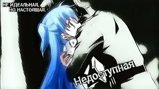 [AMV] Что ты будешь делать во время апокалипсиса?