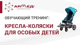 Кресла-коляски ТМ 