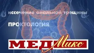 Мед Микс MedMix Prokt