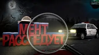 🏃🏻БЕГАЮ за МАНЬЯКОМ! МЕНТ ВЫШЕЛ на СЛЕД! (Mimic Search).