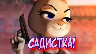 Джуди Хоппс - Садистка! || Клип по Зверополису
