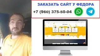 Отзыв от Антона | сайт по грузоперевозкам
