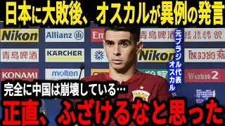 【サッカー日本代表】トルシエが中国に大勝した日本のある選手について思わぬコメント、そして次のバーレーン戦で待ち構えている壁とは？【海外の反応】