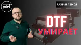 Проблема всех струйных принтеров: DTF, UV, сольвентных, пигментных, UV-DTF. Проверьте у себя это!👆