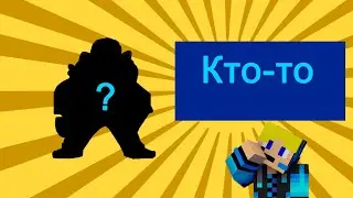 ВыБиЛ ЛЕГУ в БАБЛ КВАС!!!- QuadrateHead