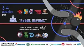 4.12.2022. За 13-е. Металлург - ШРС 2015. Кубок Первых 2014 г.р. (Игра №41)