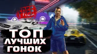 🔥Топ БЕСПЛАТНЫХ ГОНОК В СТИМЕ 2021  🔥😄|Топ ЛУЧШИХ ГОНОК В СТИМЕ🔥