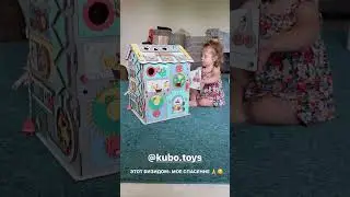 Что такое бизиборд? Развивающий домик для ребёнка от 1 года.  #грудничок #бизиборд #беременность