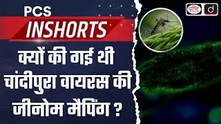 Genome Mapping of Chandipura Virus | PCS In Shorts | Drishti PCS