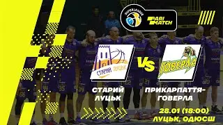 БК "Старий Луцьк" – БК "Прикарпаття-Говерла" 🏀 СУПЕРЛІГА PARIMATCH