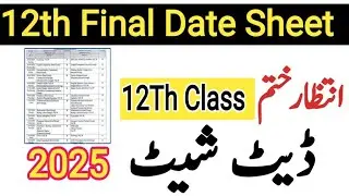 12th class date sheet 2025 |12th class all punjab boards date sheet 2025 |inter date sheet 2025