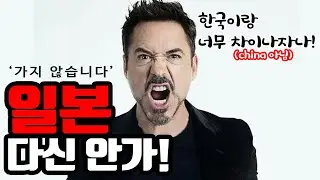 로다주가 일본을 싫어하는 이유
