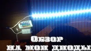 Светодиодная подсветка (Очень красиво) Games9World