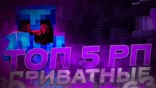 ЛУЧШИЕ РП ДЛЯ ПВП 🔥 ТОП 5 РП ДЛЯ ПВП 1.12.2 SUNRISE DUCKYGRIEF