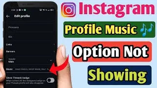 Instagram profile music option not showing problem fixed |Instagram profile me music option not show