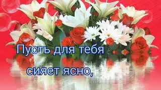 АЛИСА, С ДНЕМ РОЖДЕНИЯ/\ПОЗДРАВЛЕНИЕ ДЛЯ АЛИСЫ/\МУЗЫКАЛЬНАЯ ОТКРЫТКА