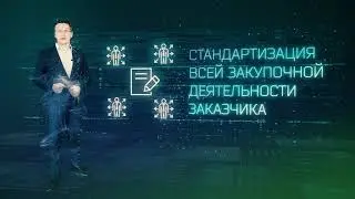 Система госзакупок Алтайского края