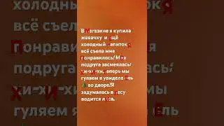 Енм игомоп:прочитай наоборот 🔄