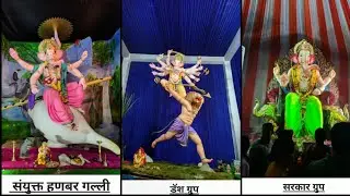 कागल गणेशोत्सव 2k18  || kagal ganesh darshan 2018