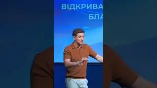 Свобода від страху це ваша спадщина у ХРИСТІ! #бог #віра #натхнення