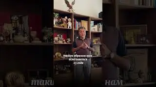 Ясному Взору 23 года! #shorts #short