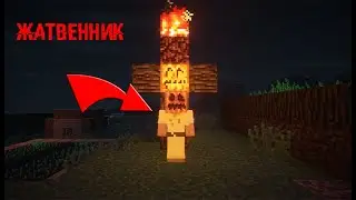 😱 Очень страшный сид с мистическим существом Жатвенник (Страшный майнкрафт)