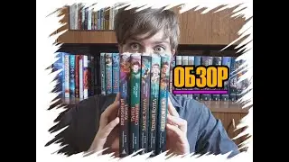 ОБЗОР | Хроники Придайна | СПОЙЛЕРЫ!!!