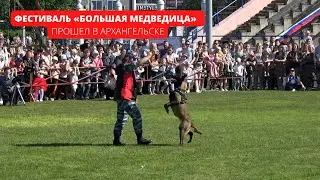 Фестиваль «Большая медведица» прошел в Архангельске