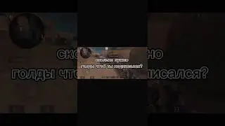 сколько нужно голды чтою ты подписался? 