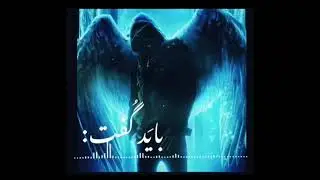 كليپ فاز دار/خفن/دخترنه/