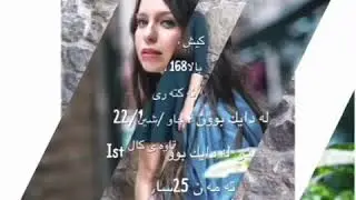 زانيارى ته واو له سه ر هه زال ئه ديامان ناسراو به ئيجى دراماى ده رياى نيو دلم