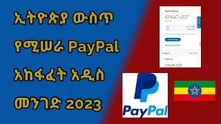 🛑 new method how to open paypal in ethiopia