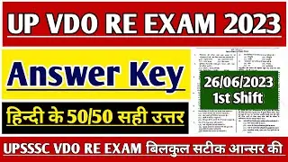 UP VDO RE EXAM PAPER 2023 FULL ANSWER KEY | UPSSSC VDO RE EXAM PAPER ANALYSIS | VDO 2018 RE EXAM