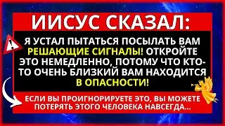 🔴 БОГ ГОВОРИТ: МОЖЕТ БЫТЬ, ЭТОТ ЧЕЛОВЕК УЙДЕТ СЕГОДНЯ... ЕСЛИ ТЫ ПРОИГНОРИРУЕШЬ
