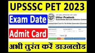 PET Admit Card 2023, पैट प्रवेश पत्र 2023, Pet Exam Date, Pet Admit Card Downloading Problem